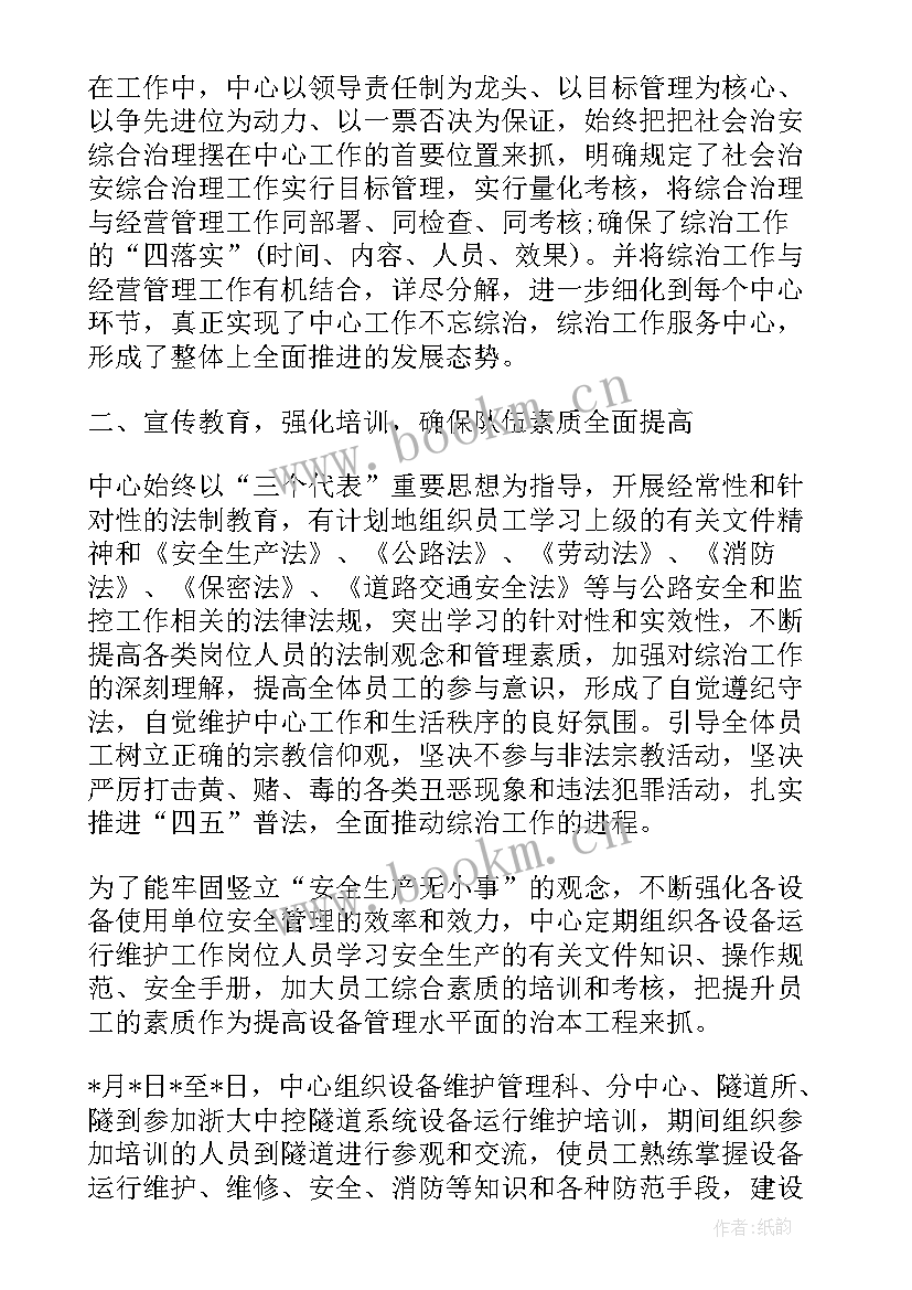 最新发货工作总结(模板8篇)