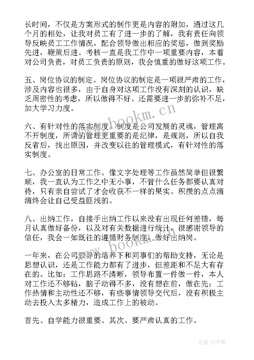 最新出纳年终报告总结 出纳年终工作总结(大全9篇)