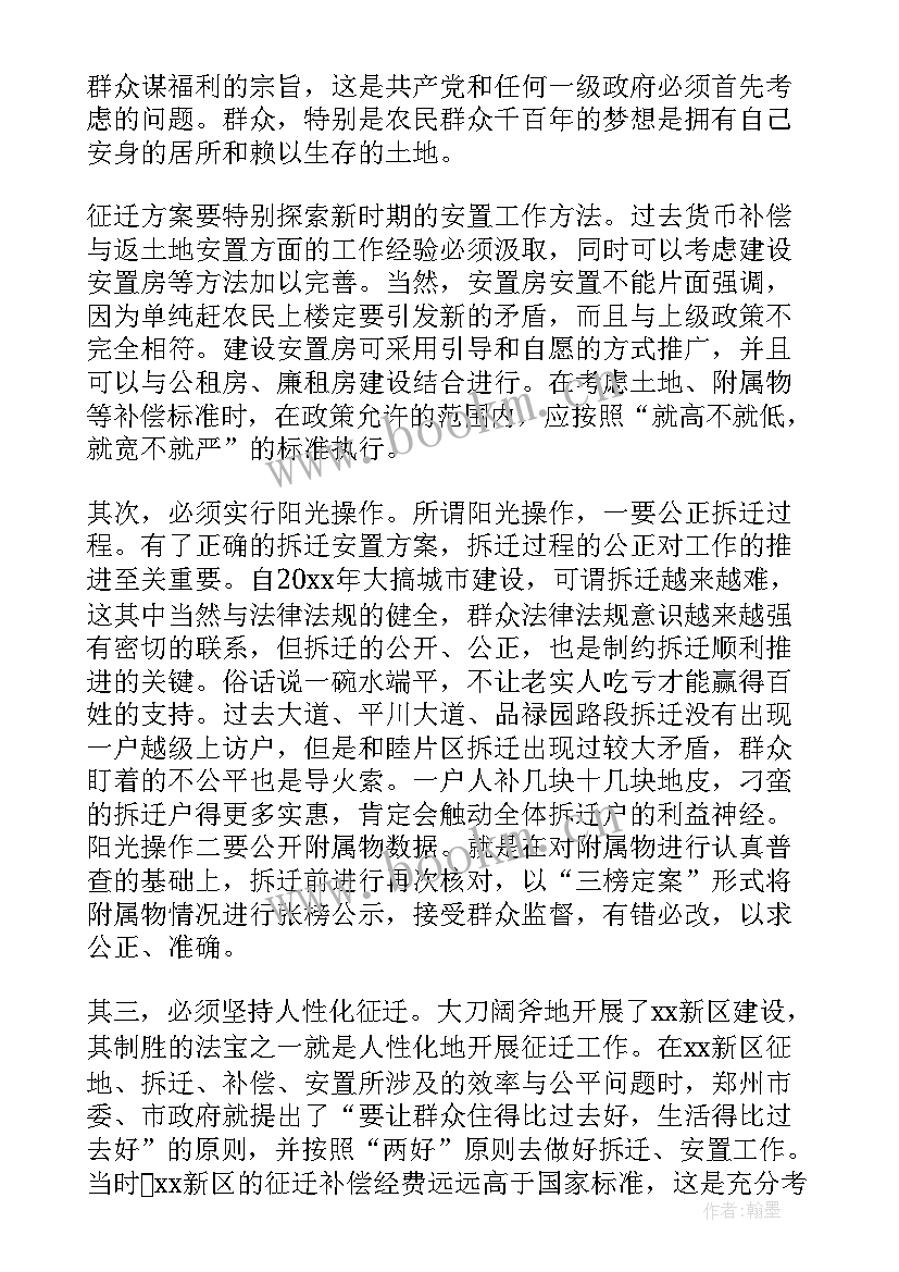 2023年乡镇征地拆迁工作总结个人(优秀8篇)