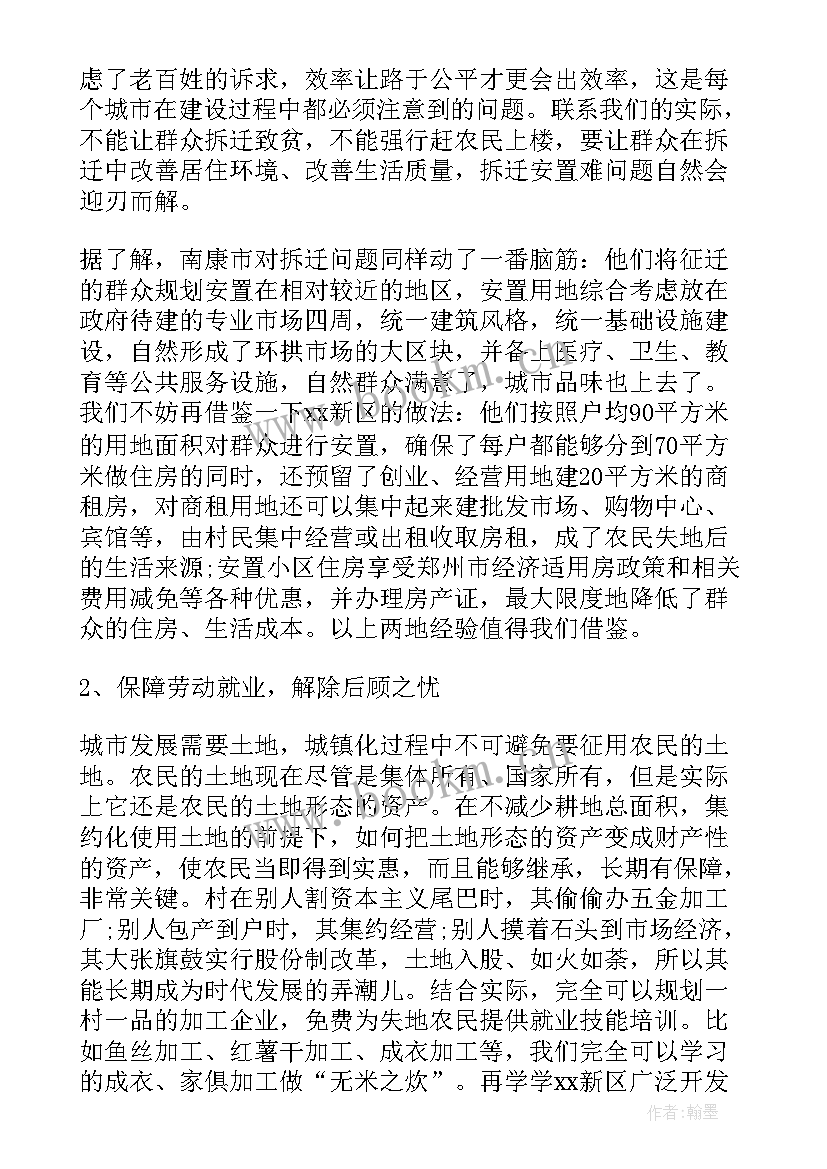 2023年乡镇征地拆迁工作总结个人(优秀8篇)