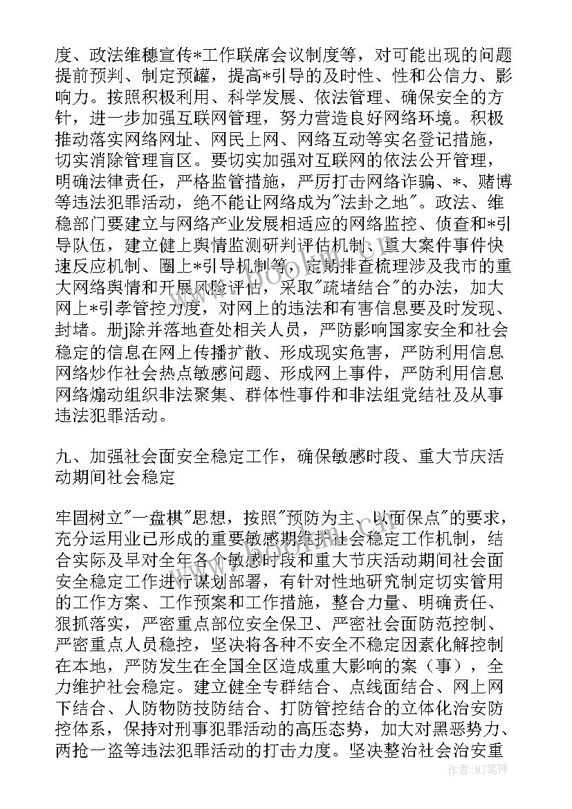 2023年个人稳定工作汇报材料(模板5篇)