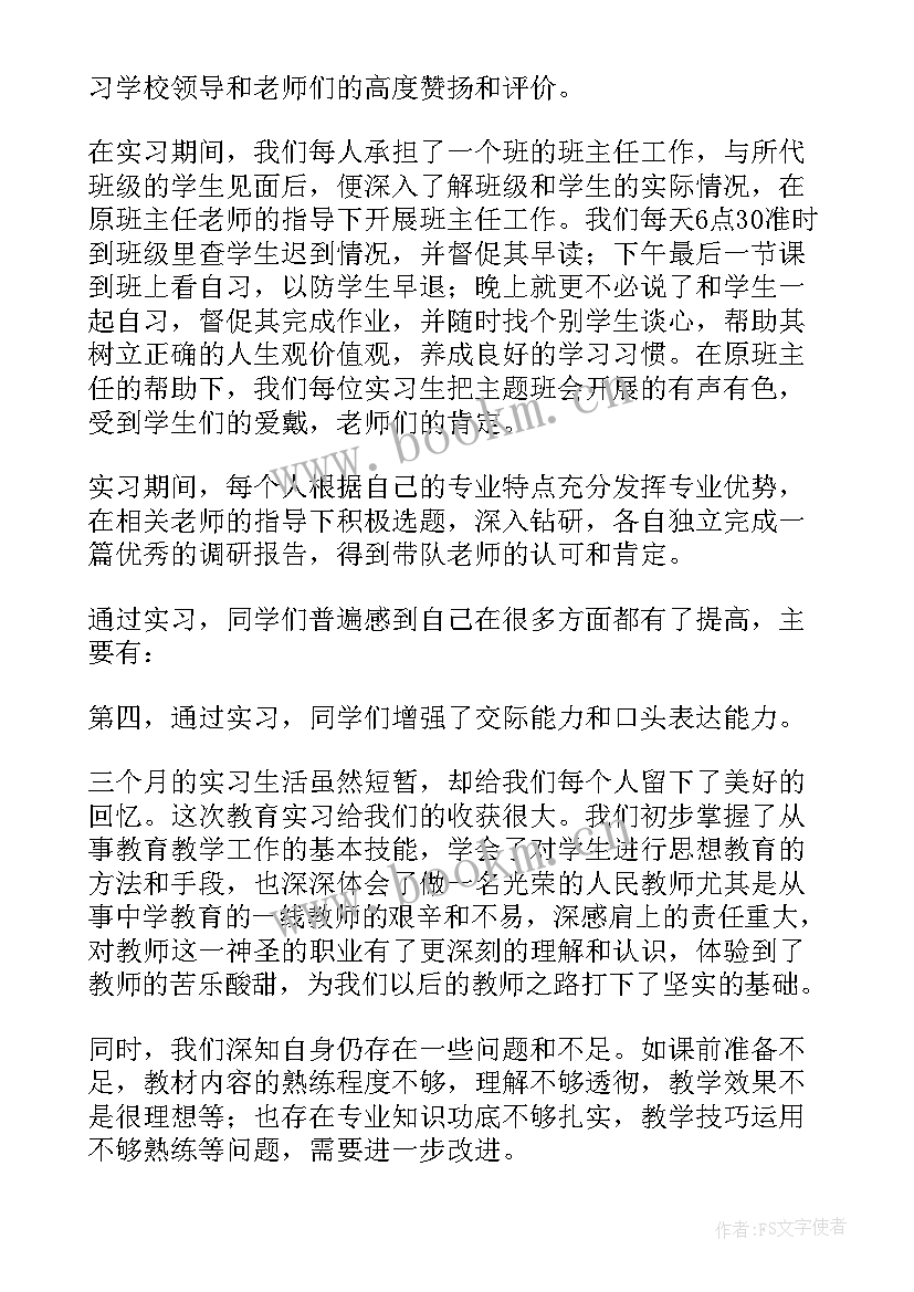 最新艾灸馆工作人员每日工作总结 实习小组工作总结(模板10篇)