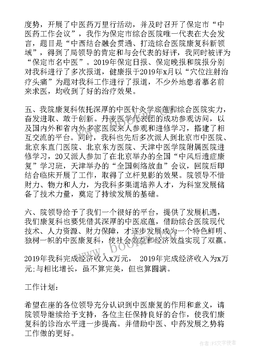 最新艾灸馆工作人员每日工作总结 实习小组工作总结(模板10篇)