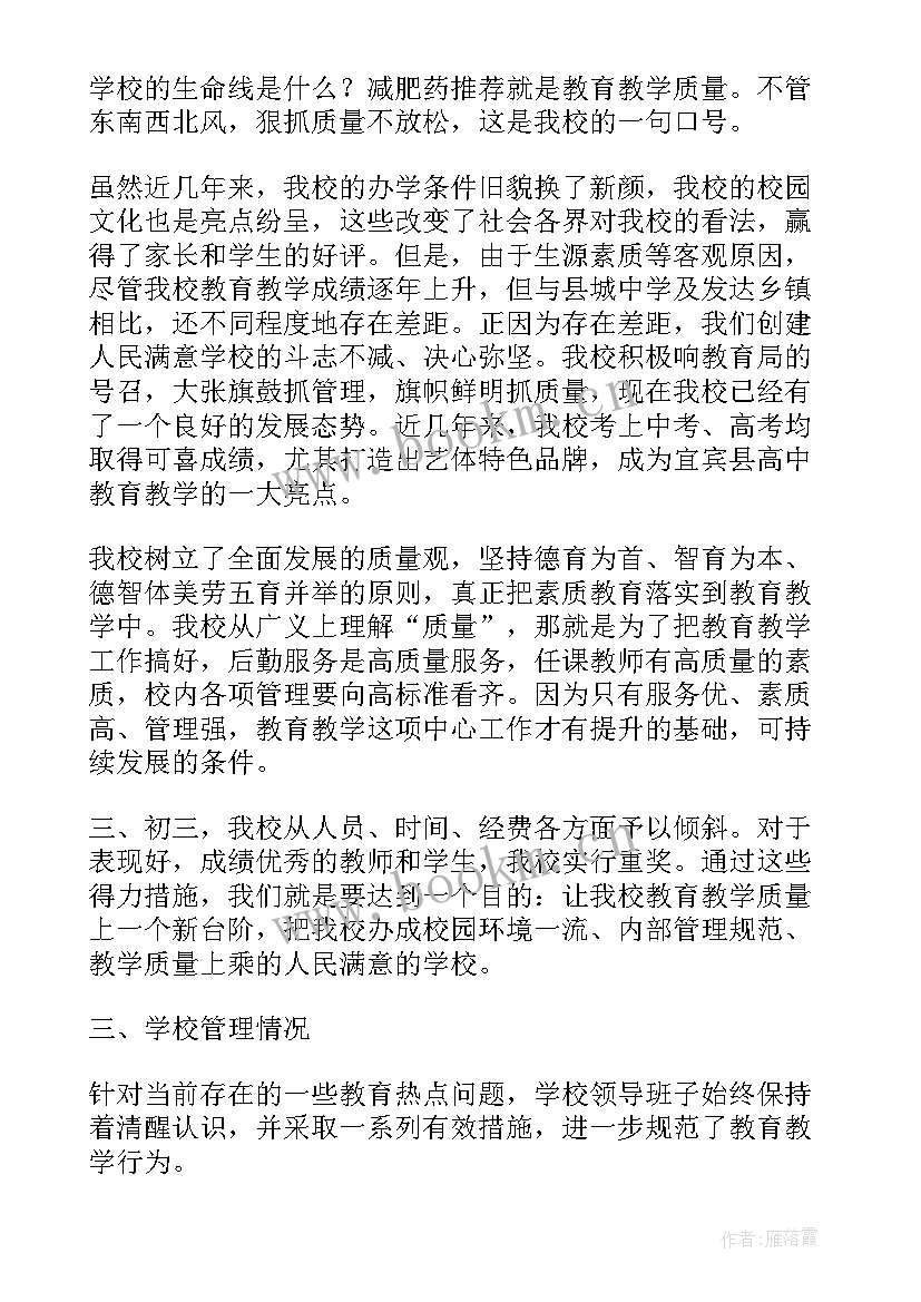 2023年减肥周报工作总结(汇总10篇)