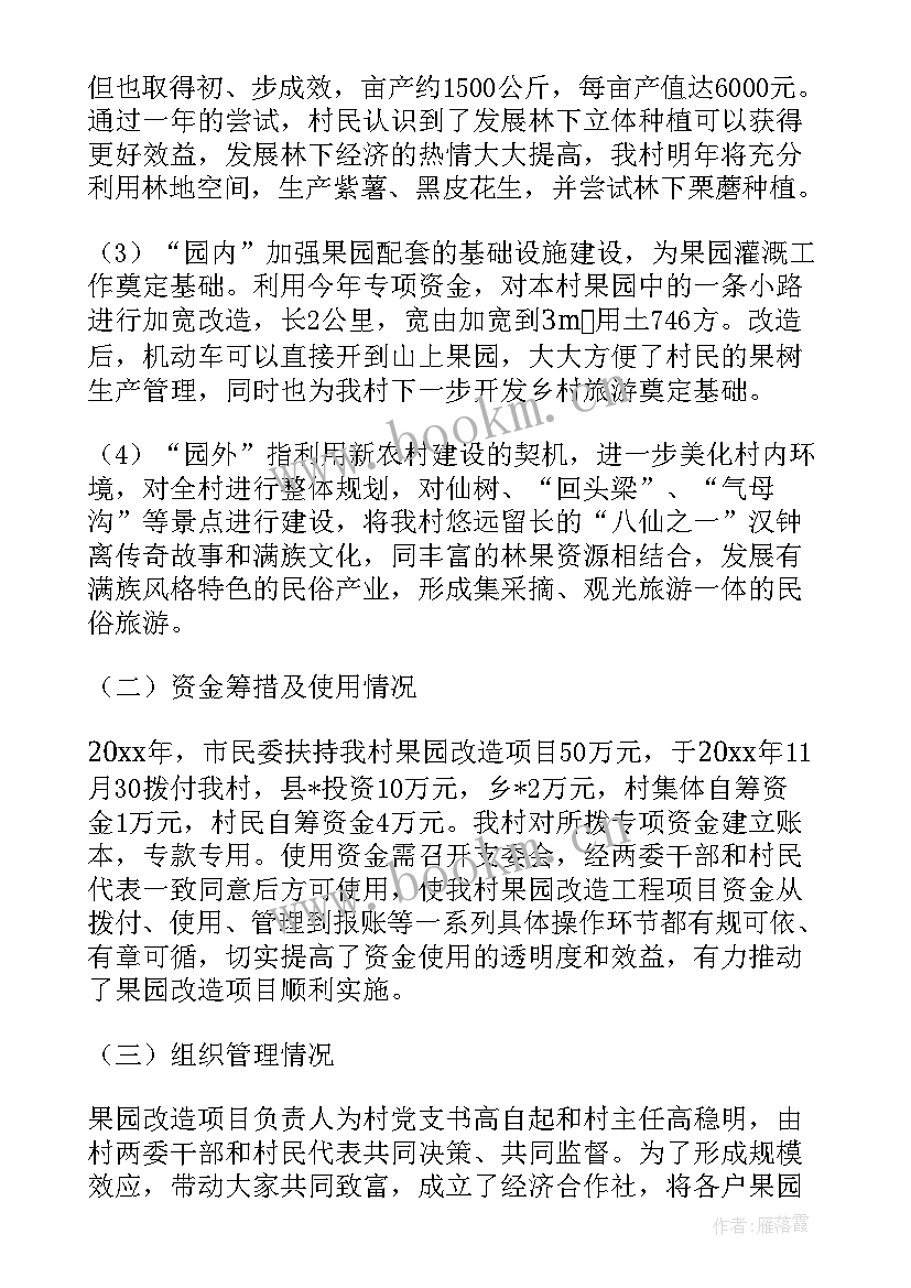 2023年减肥周报工作总结(汇总10篇)