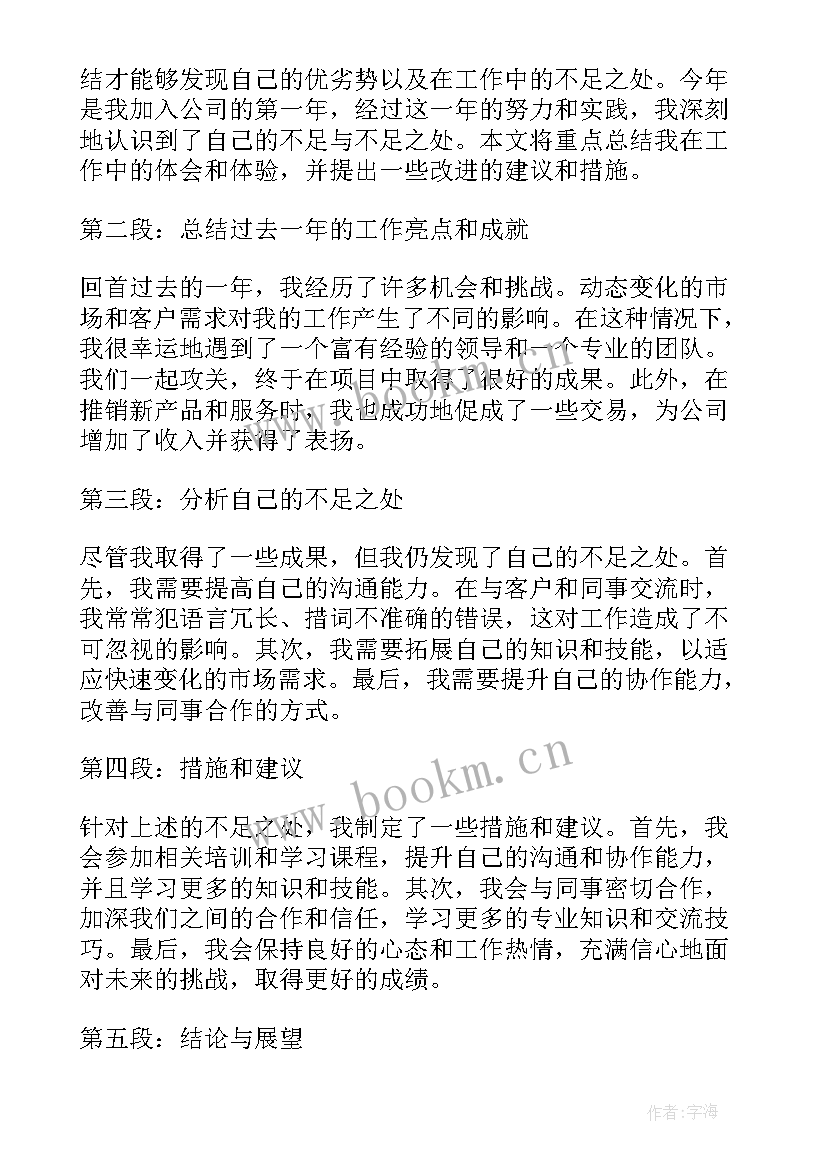 工作总结及(优质10篇)