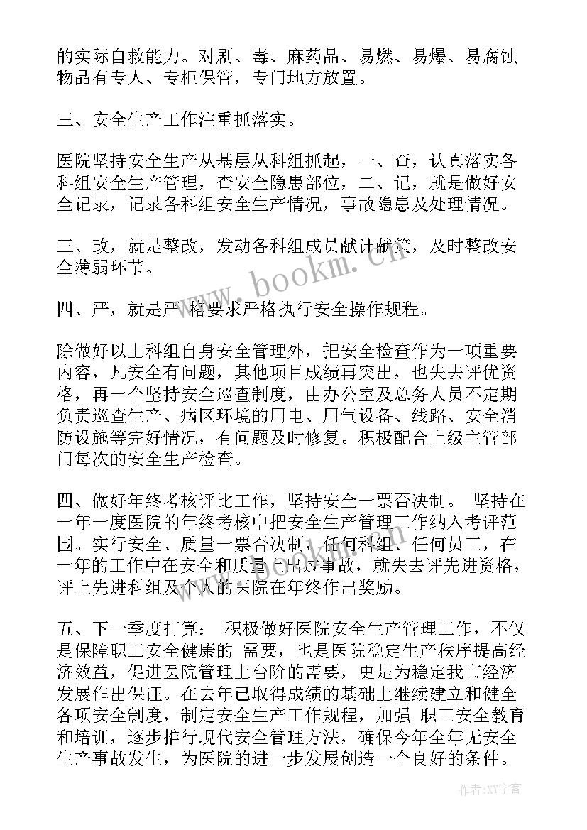 2023年水果行业下月的工作计划(实用8篇)