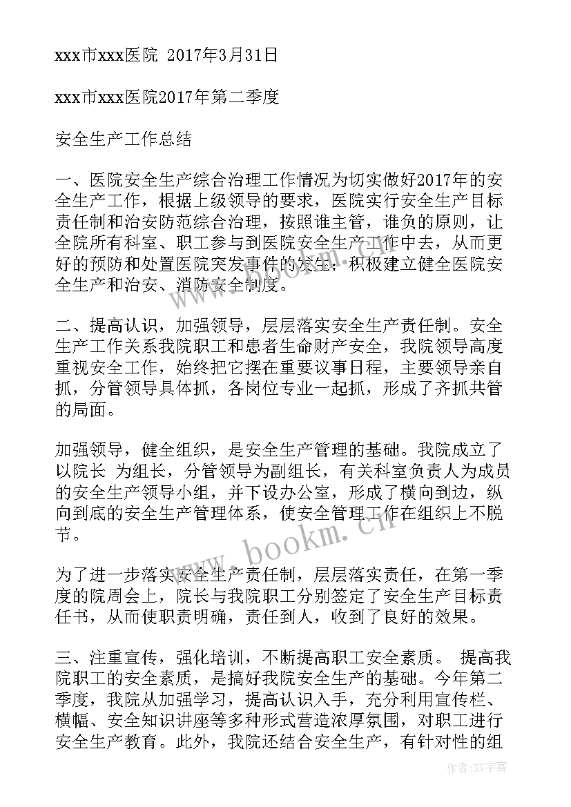 2023年水果行业下月的工作计划(实用8篇)