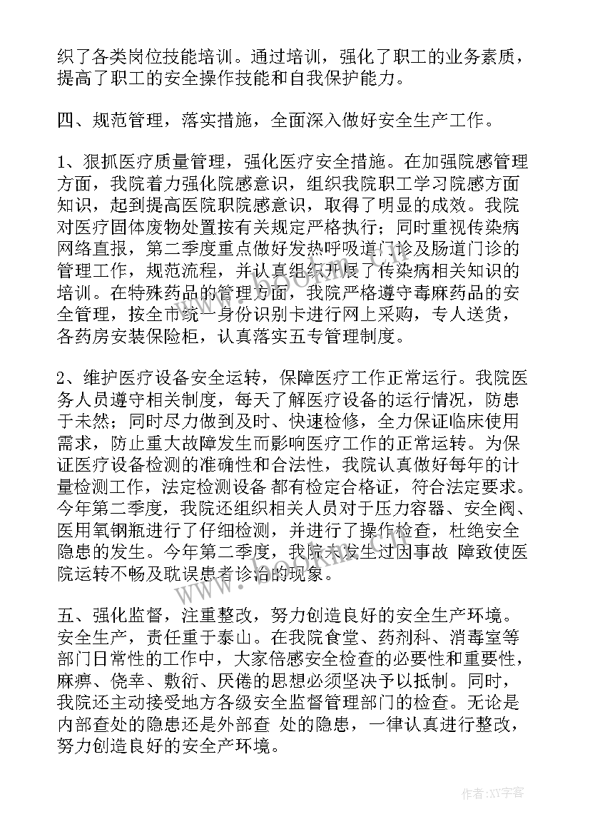 2023年水果行业下月的工作计划(实用8篇)