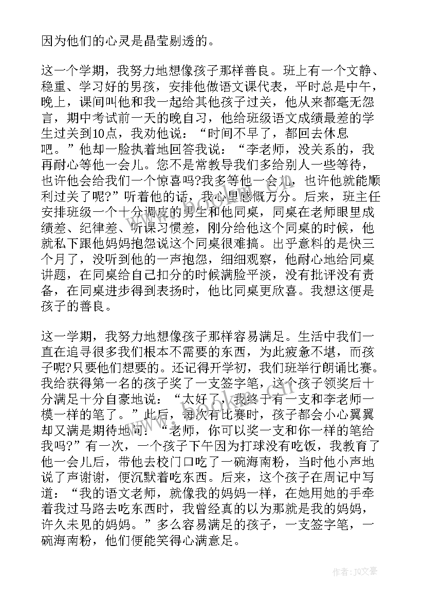 2023年八年级班主任年度工作总结 八年级班主任工作总结(通用9篇)