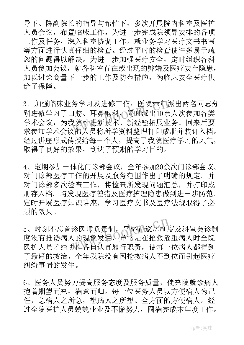 2023年科室工作总结汇报 科室工作总结(大全9篇)