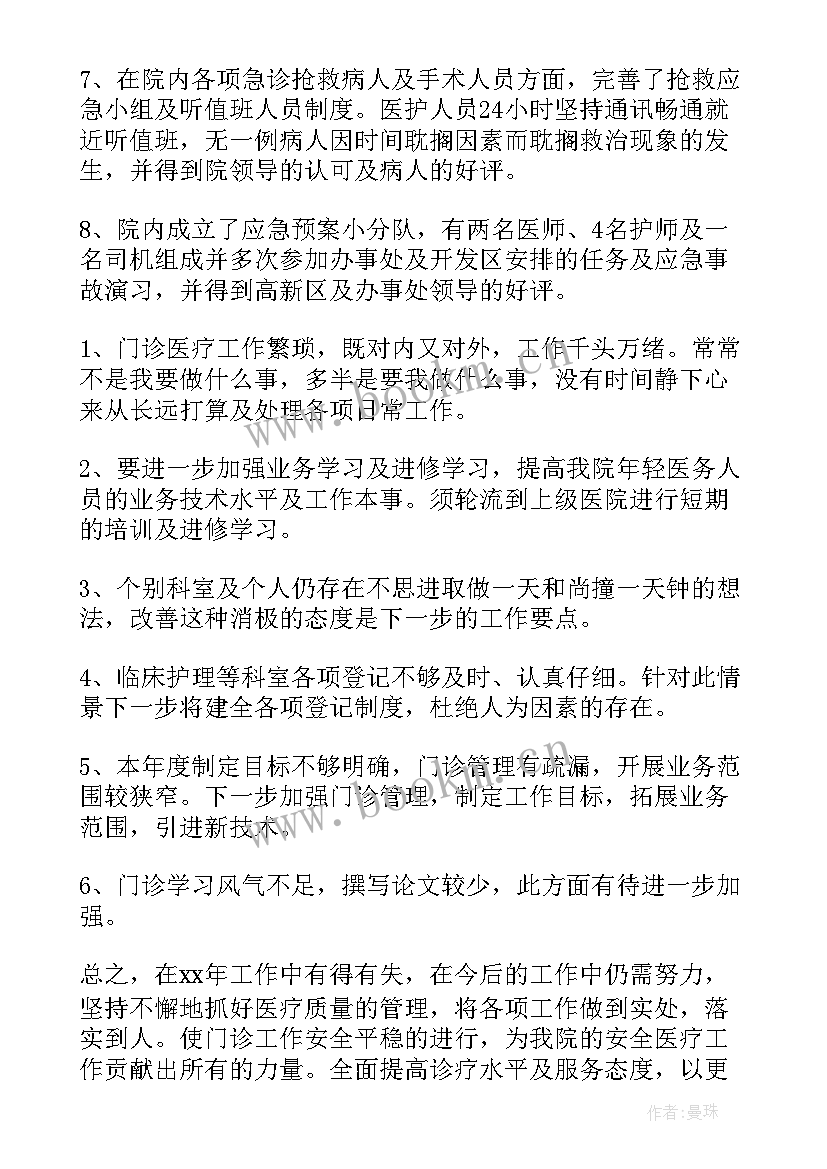 2023年科室工作总结汇报 科室工作总结(大全9篇)