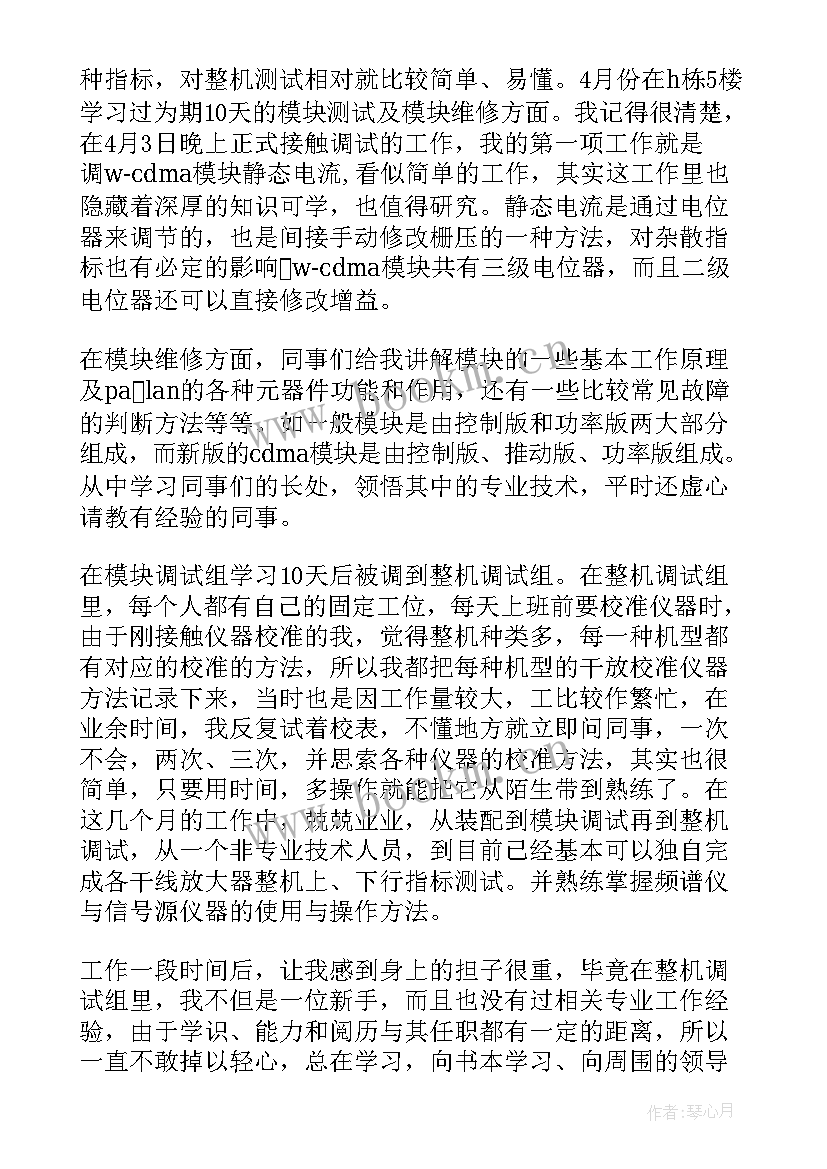 最新房展会工作总结个人收获 学生会工作总结工作总结(精选8篇)