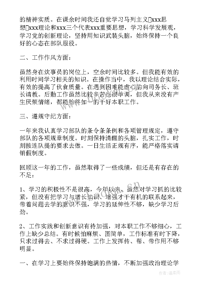 报送工作总结的通知 今年搞笑工作总结(汇总6篇)