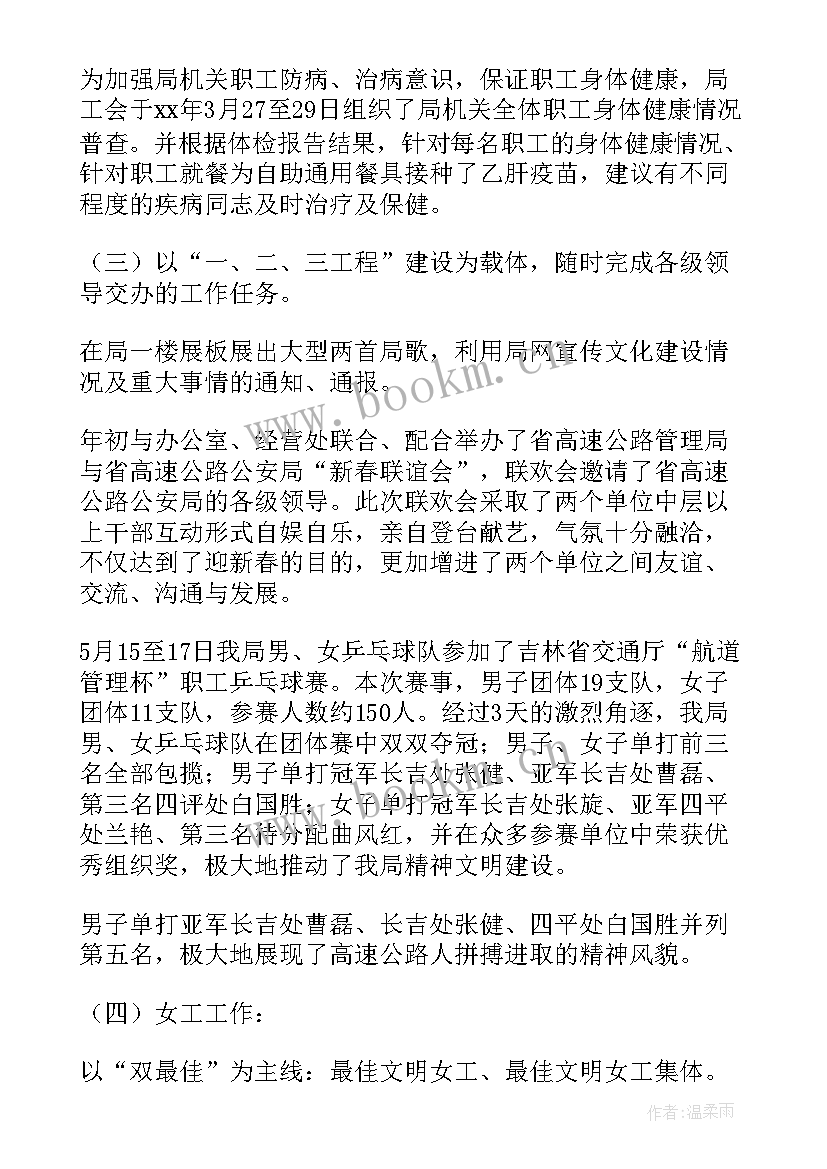 报送工作总结的通知 今年搞笑工作总结(汇总6篇)