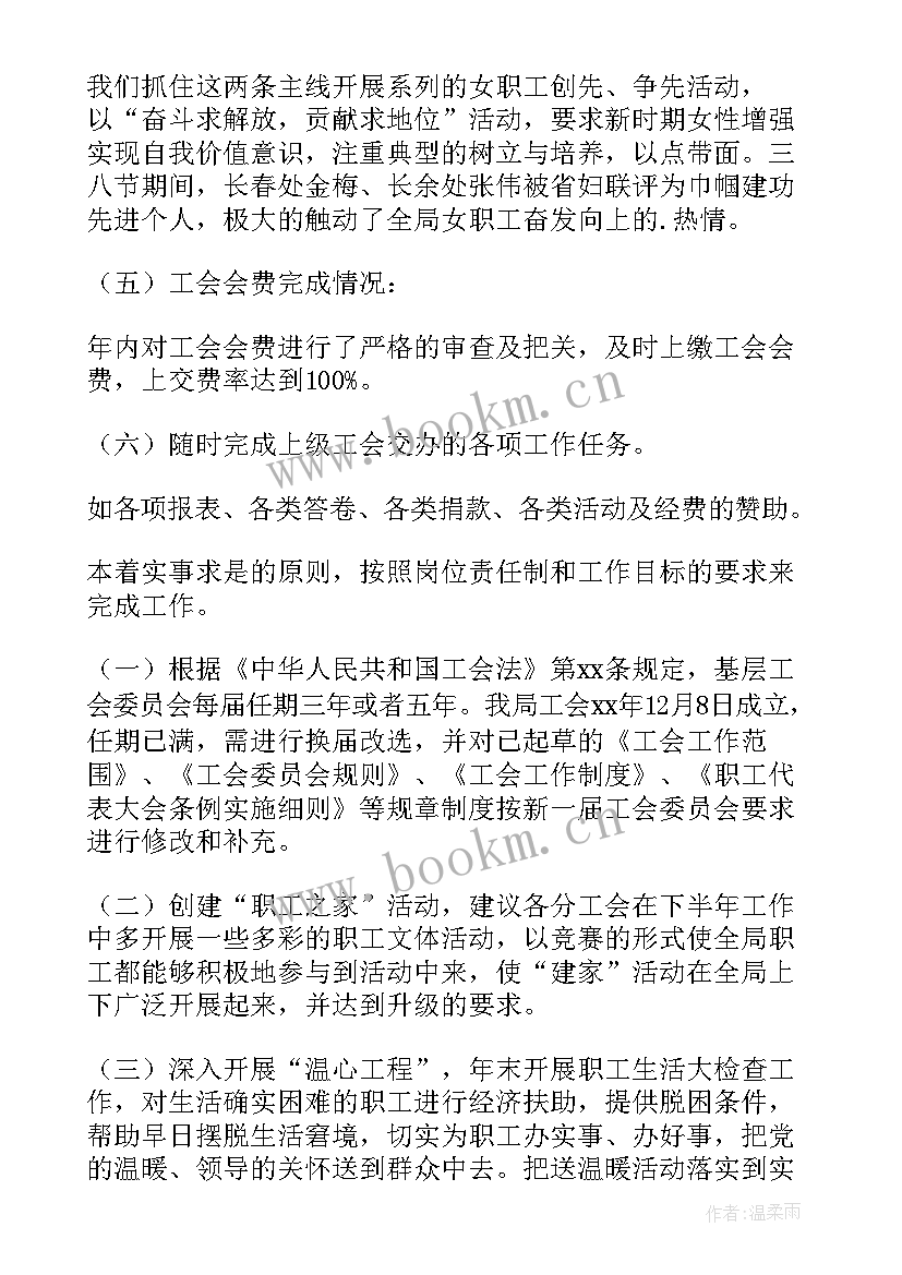 报送工作总结的通知 今年搞笑工作总结(汇总6篇)