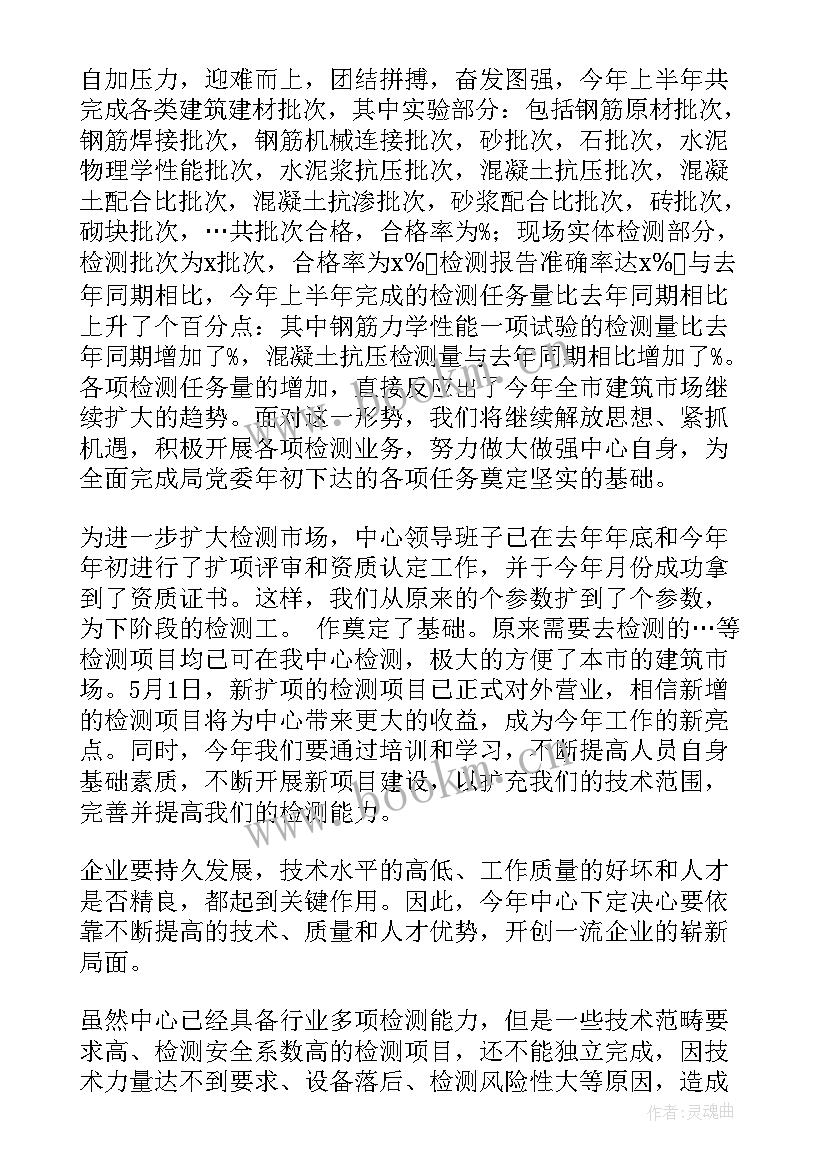 最新基因检测的工作 检测中心工作总结(通用8篇)