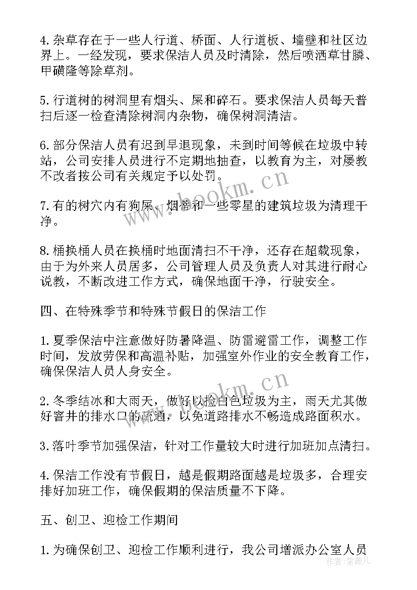 最新工作总结日期(优质8篇)