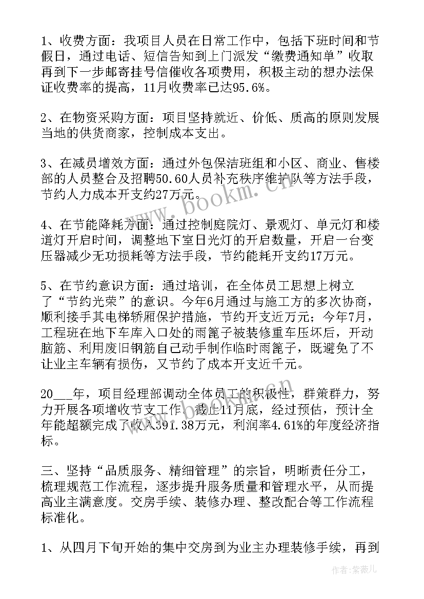 最新工作总结日期(优质8篇)