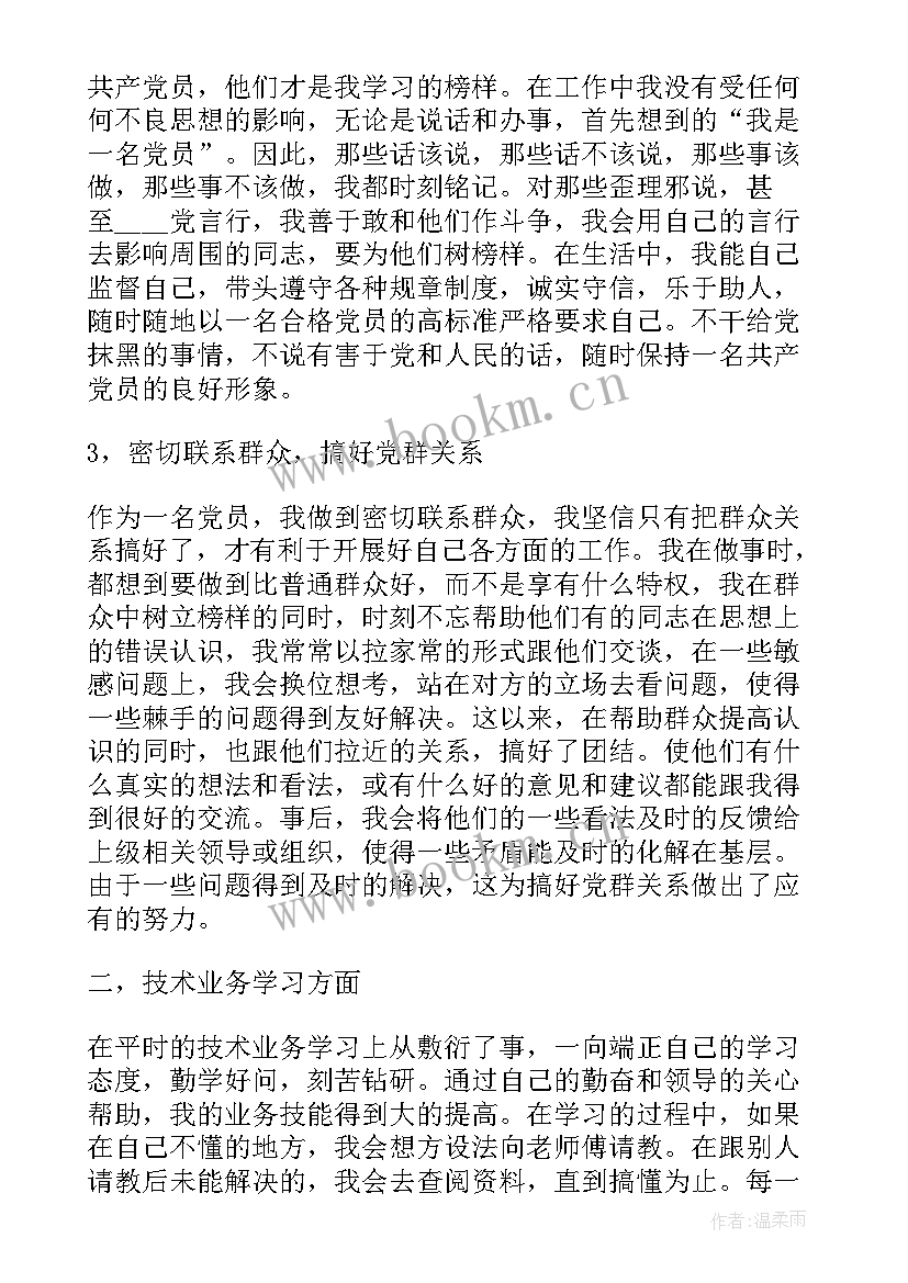 最新铁路工作经验总结 铁路个人工作总结(通用5篇)