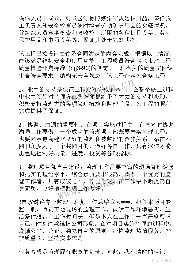 最新市政工作年度总结(精选5篇)