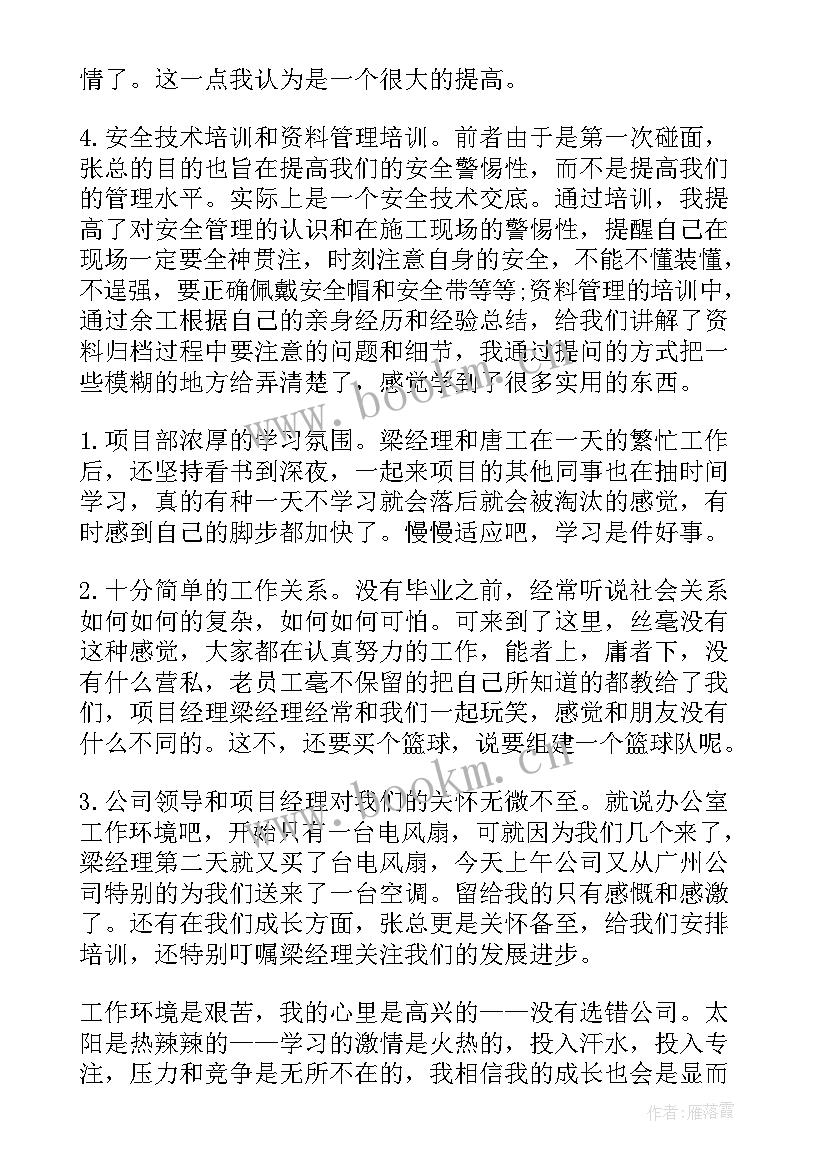 最新学生工作总结精辟(汇总9篇)