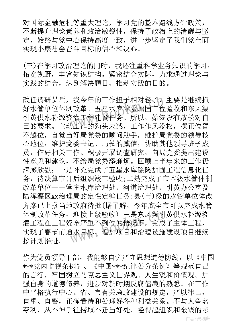 调研工作讲话稿(精选7篇)