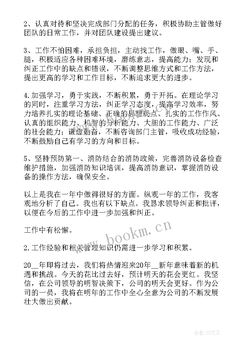 物业运营管控工作总结报告 物业运营管控工作计划(优质5篇)