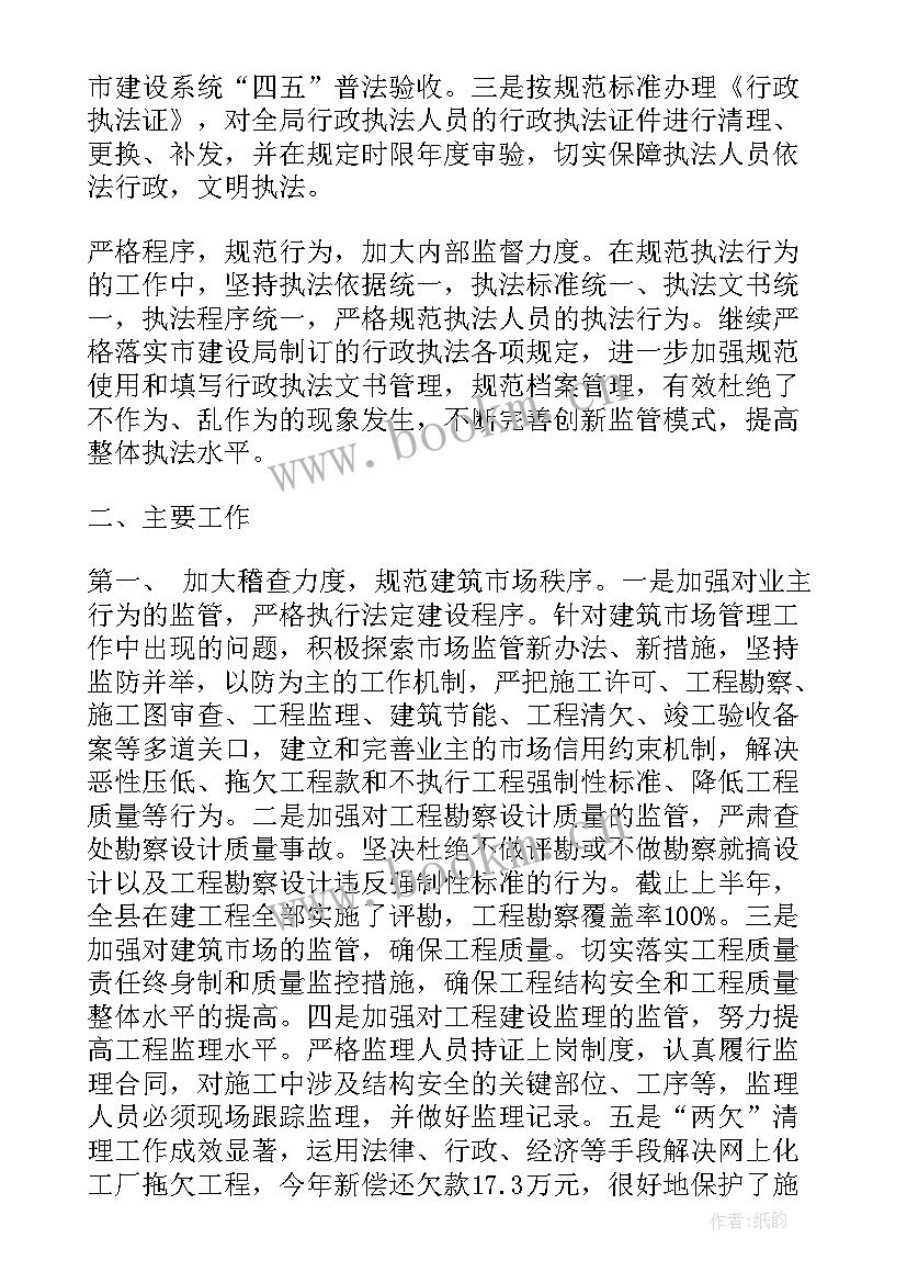 最新林业行政执法工作汇报 行政执法工作总结(模板5篇)