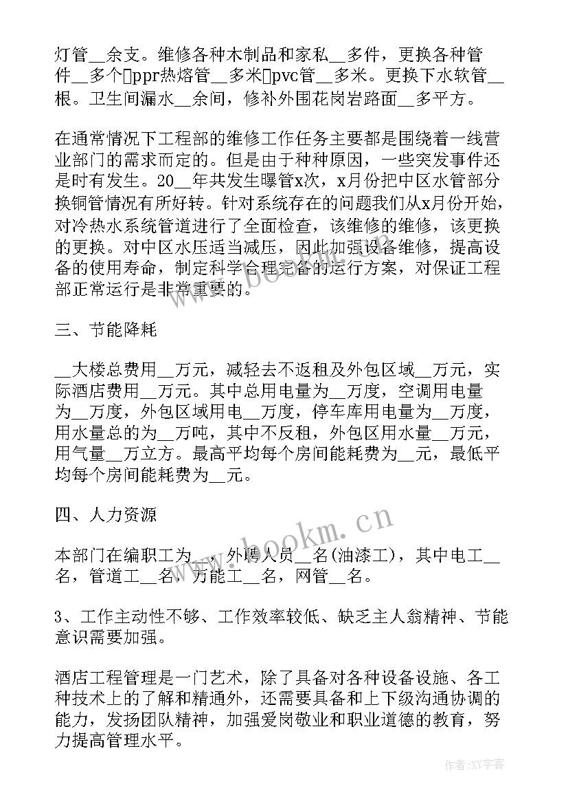 2023年年度工作总结精辟(精选10篇)