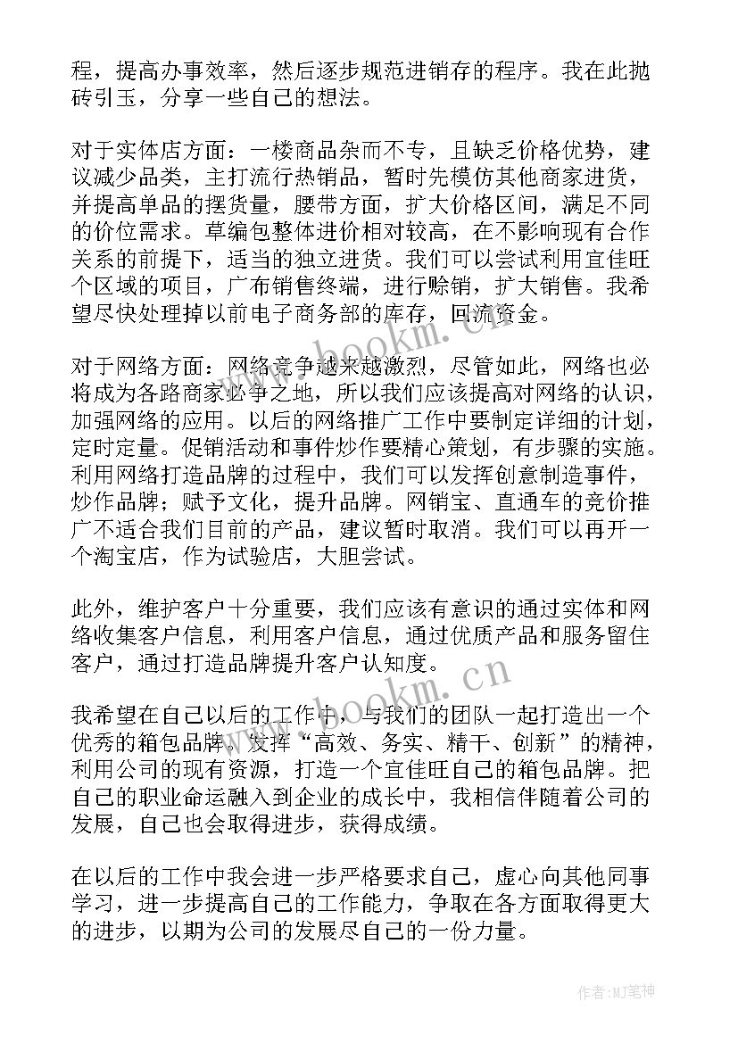 2023年奶粉销售员的工作计划 销售员转正工作总结(模板5篇)