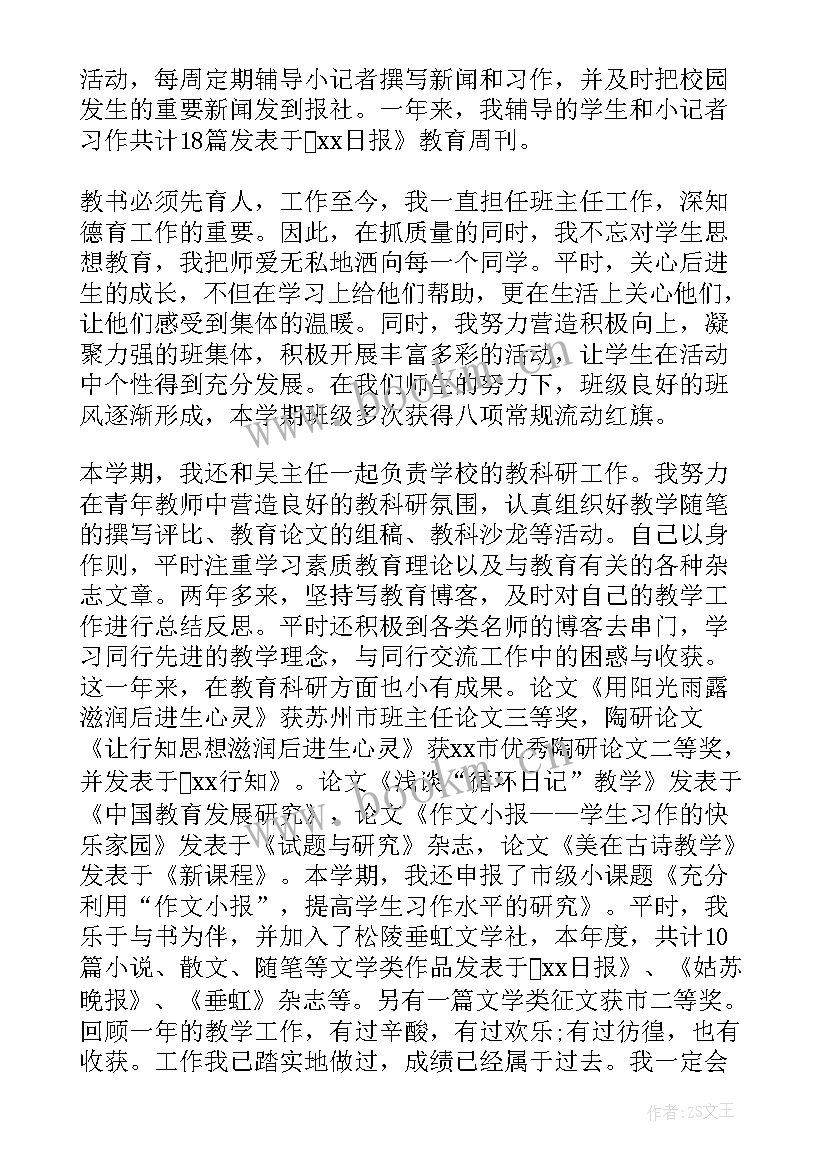 最新高校新进教师工作总结(汇总5篇)