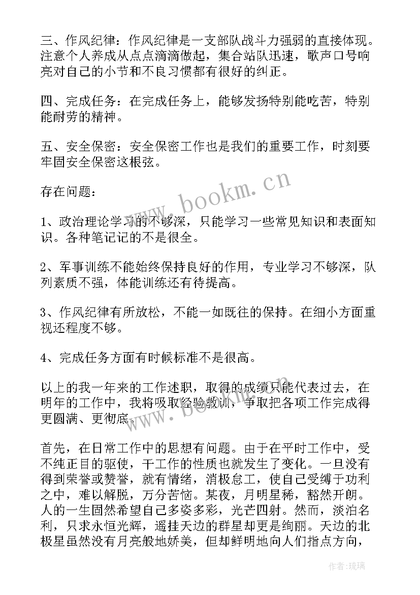 2023年部队半年工作总结个人总结(精选6篇)