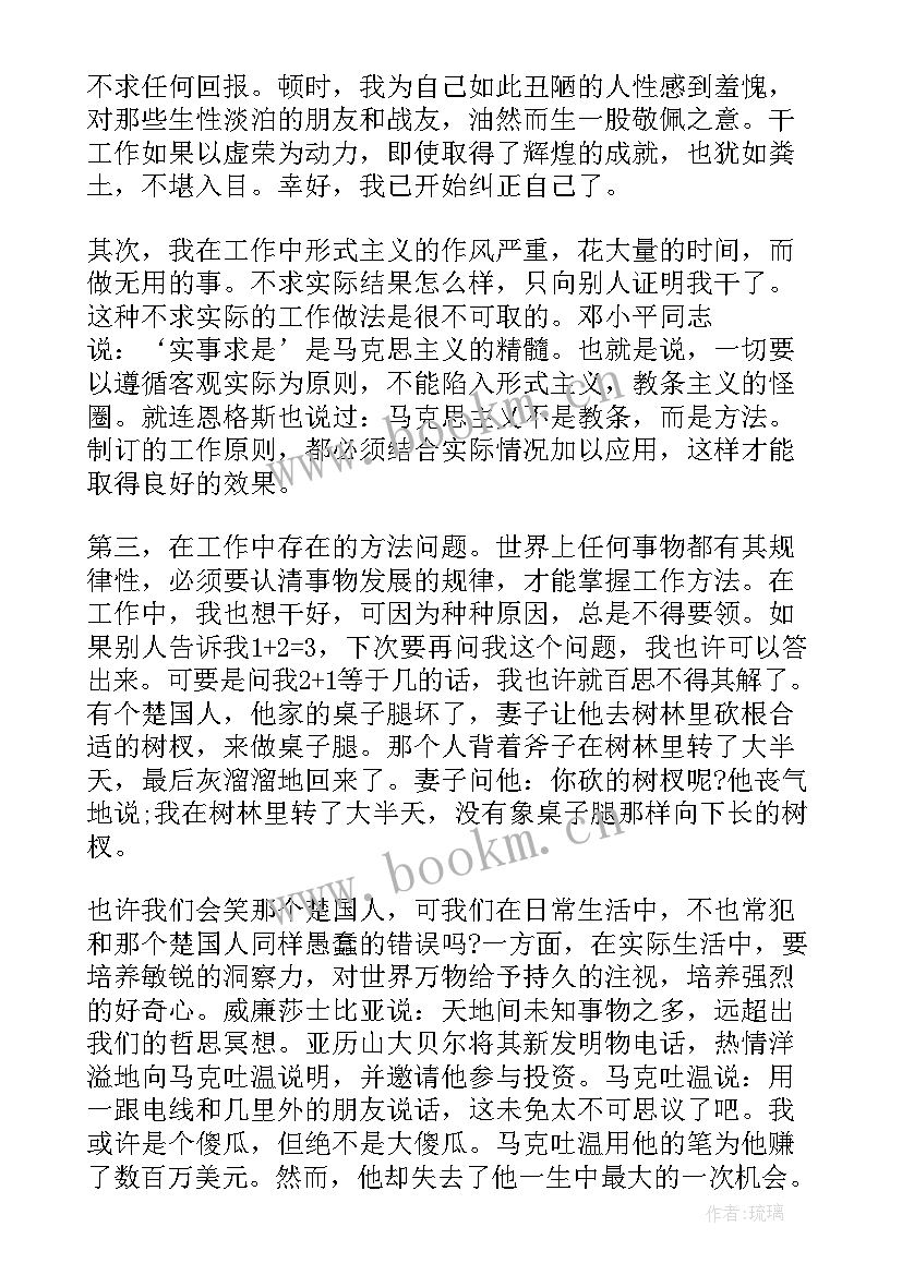 2023年部队半年工作总结个人总结(精选6篇)