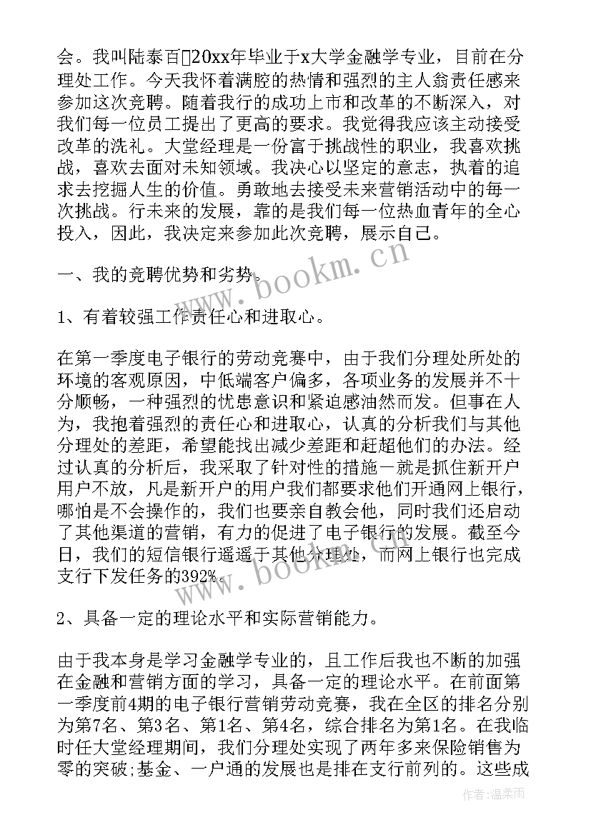 2023年经理工作总结个人(精选6篇)