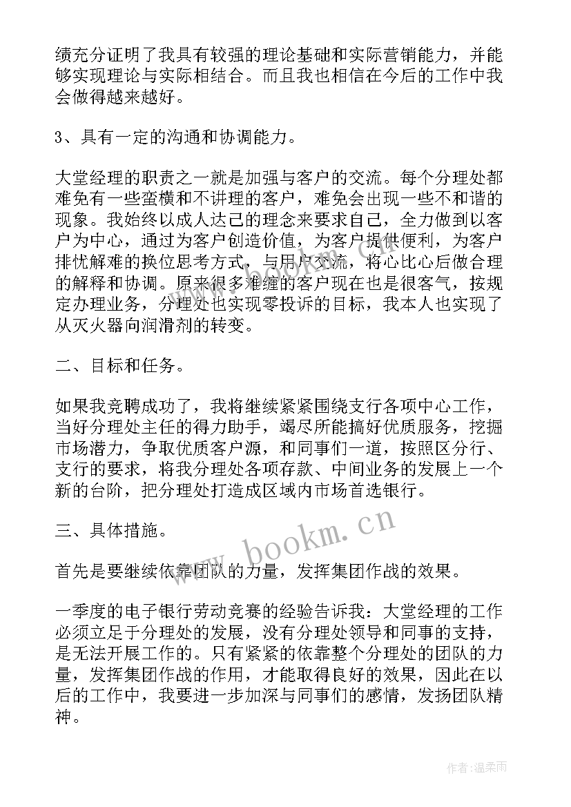 2023年经理工作总结个人(精选6篇)