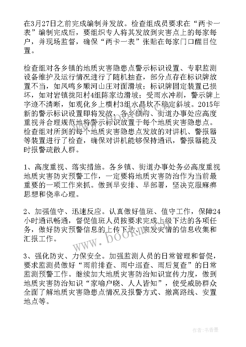 最新抗洪救灾总结(模板5篇)