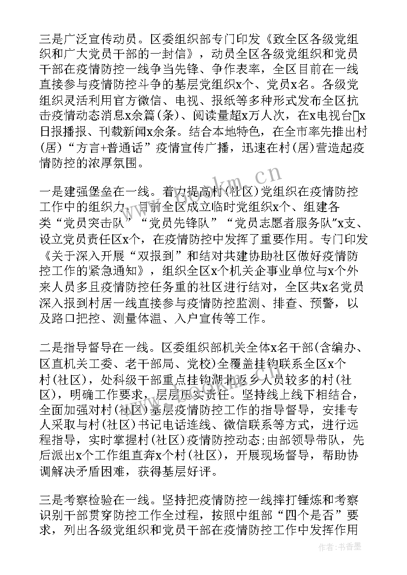 最新抗洪救灾总结(模板5篇)