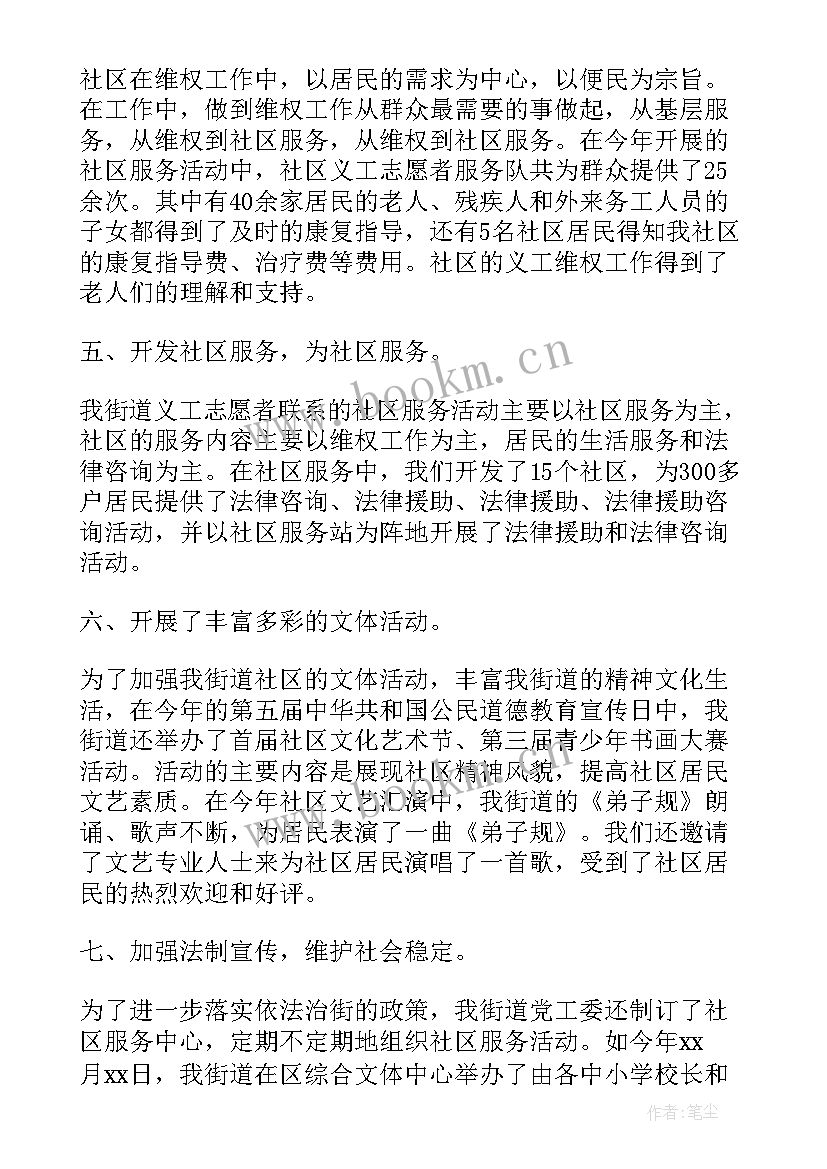2023年本科毕业生总结 支援深圳工作总结(优质5篇)