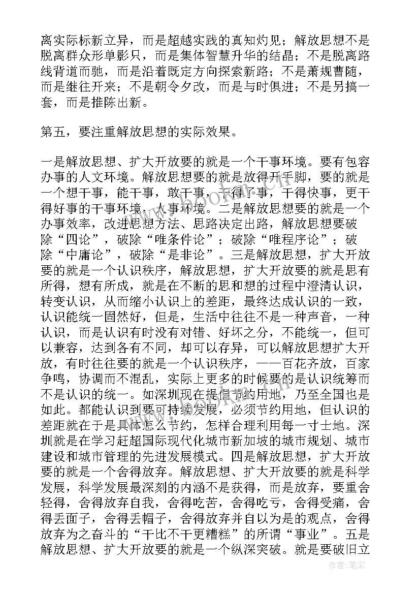 2023年本科毕业生总结 支援深圳工作总结(优质5篇)