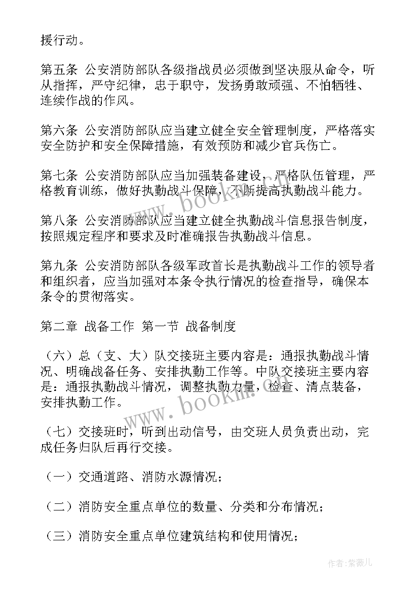 2023年支队执勤工作总结 校园执勤工作总结(模板9篇)