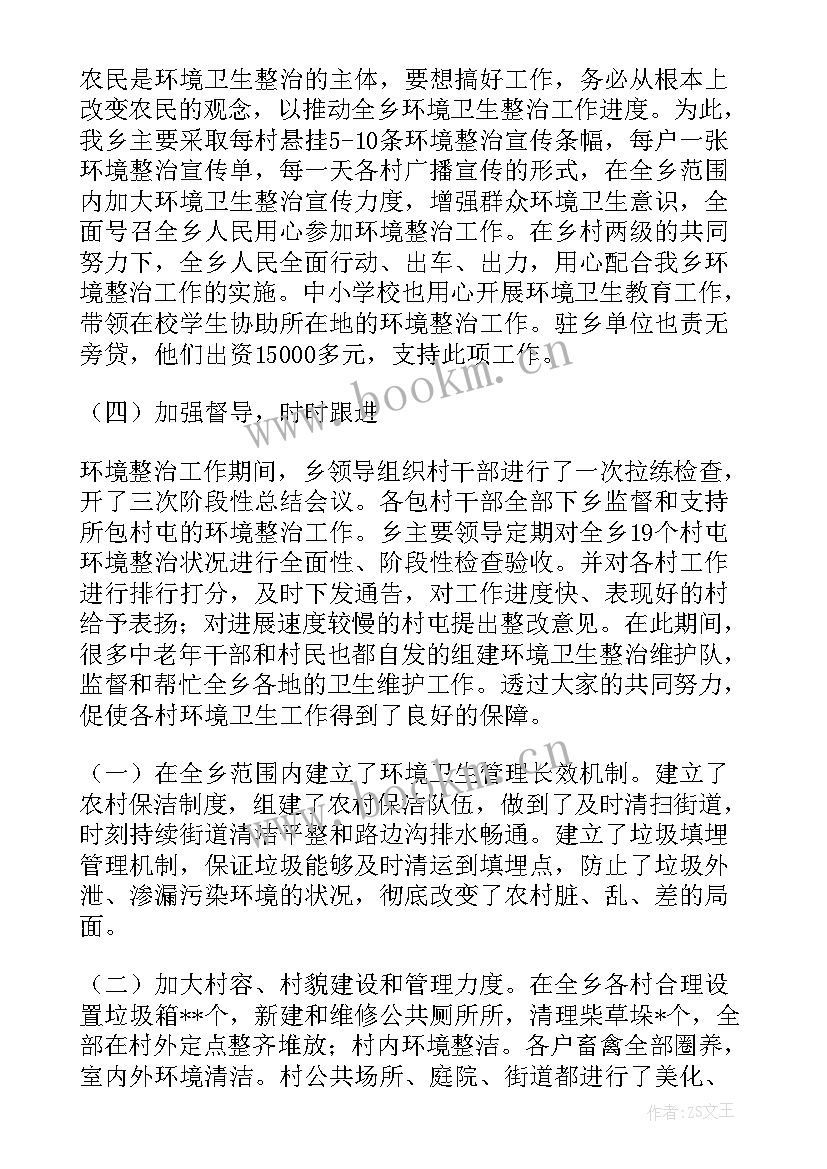 2023年卫生院专项整治方案(通用6篇)