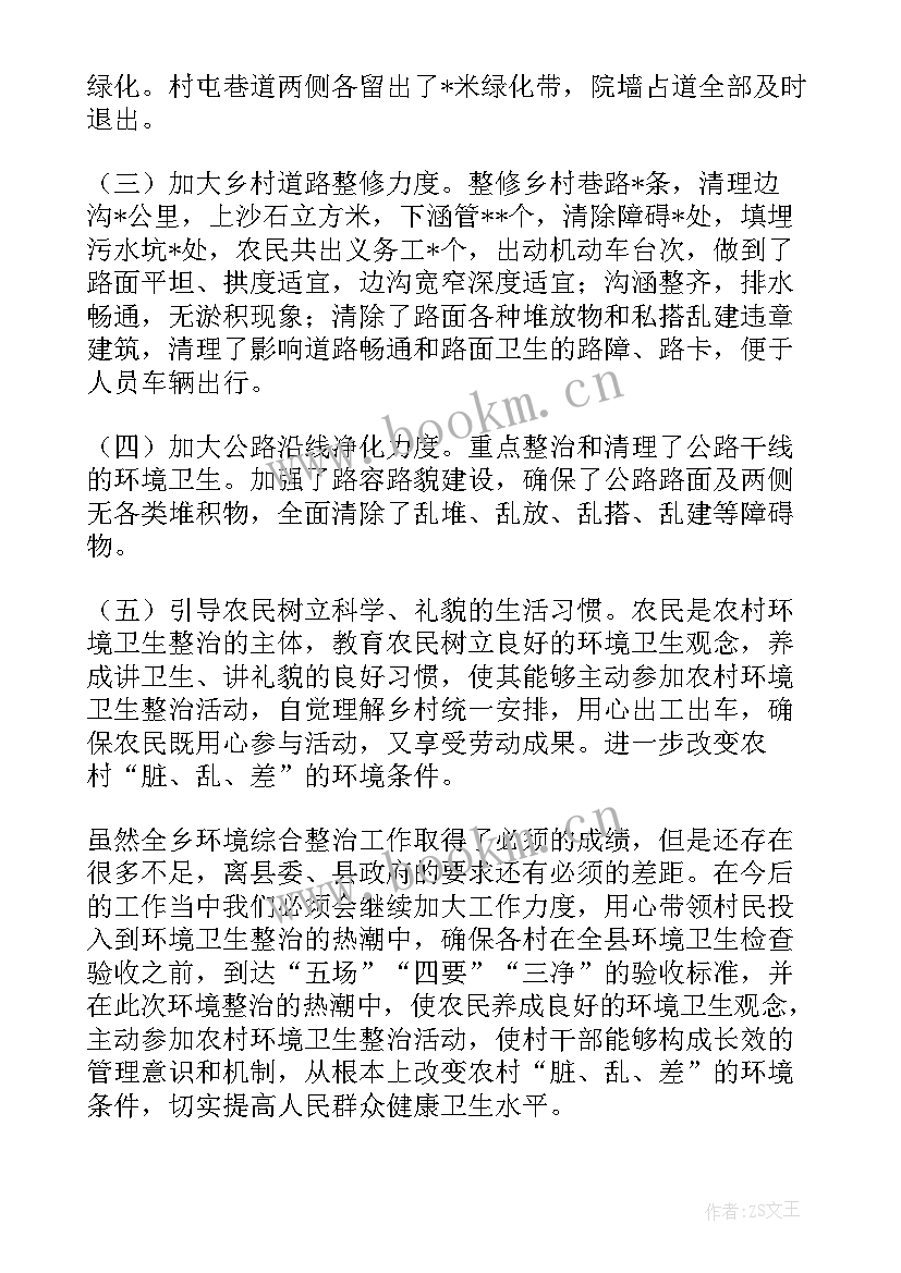 2023年卫生院专项整治方案(通用6篇)