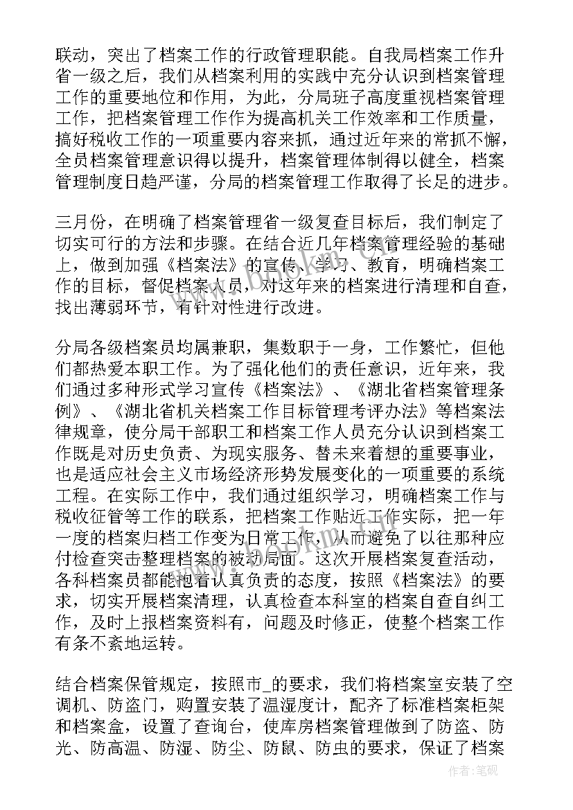 2023年律所卷宗整理工作总结报告(精选5篇)