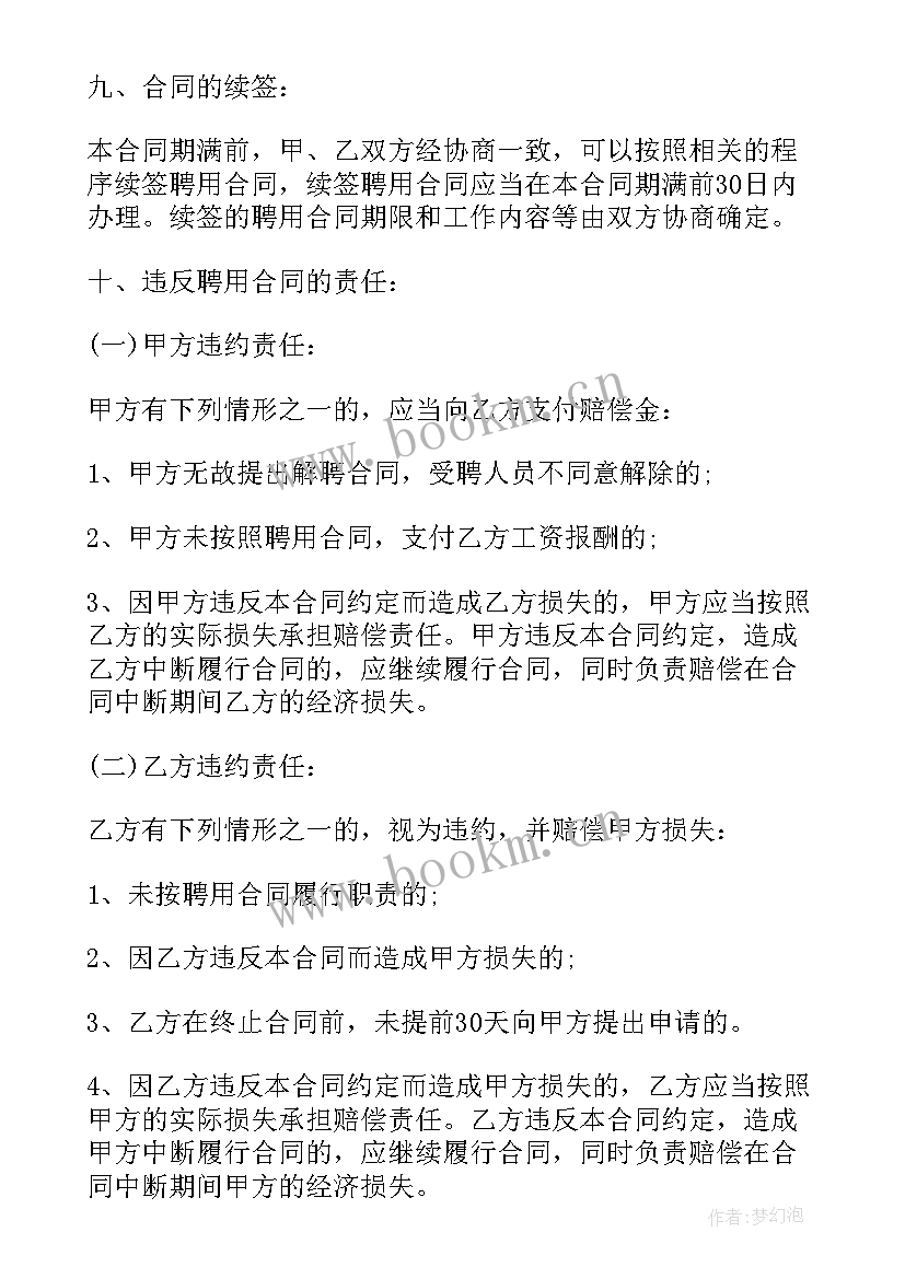 智能冷库工作总结 智能芯片工作总结(汇总5篇)