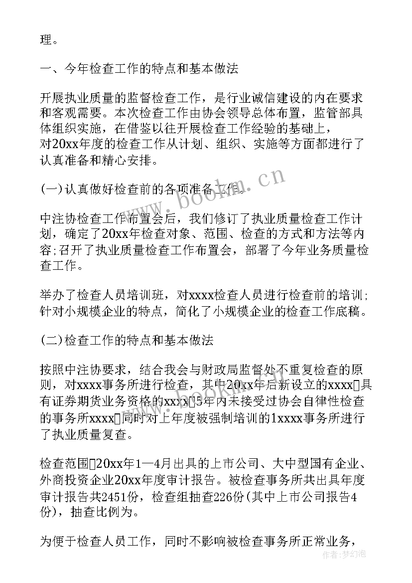 法院刑庭工作总结完整版 法院财务工作总结(模板8篇)