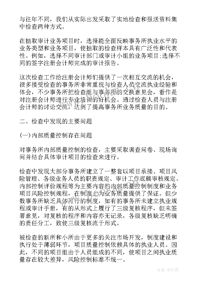 法院刑庭工作总结完整版 法院财务工作总结(模板8篇)