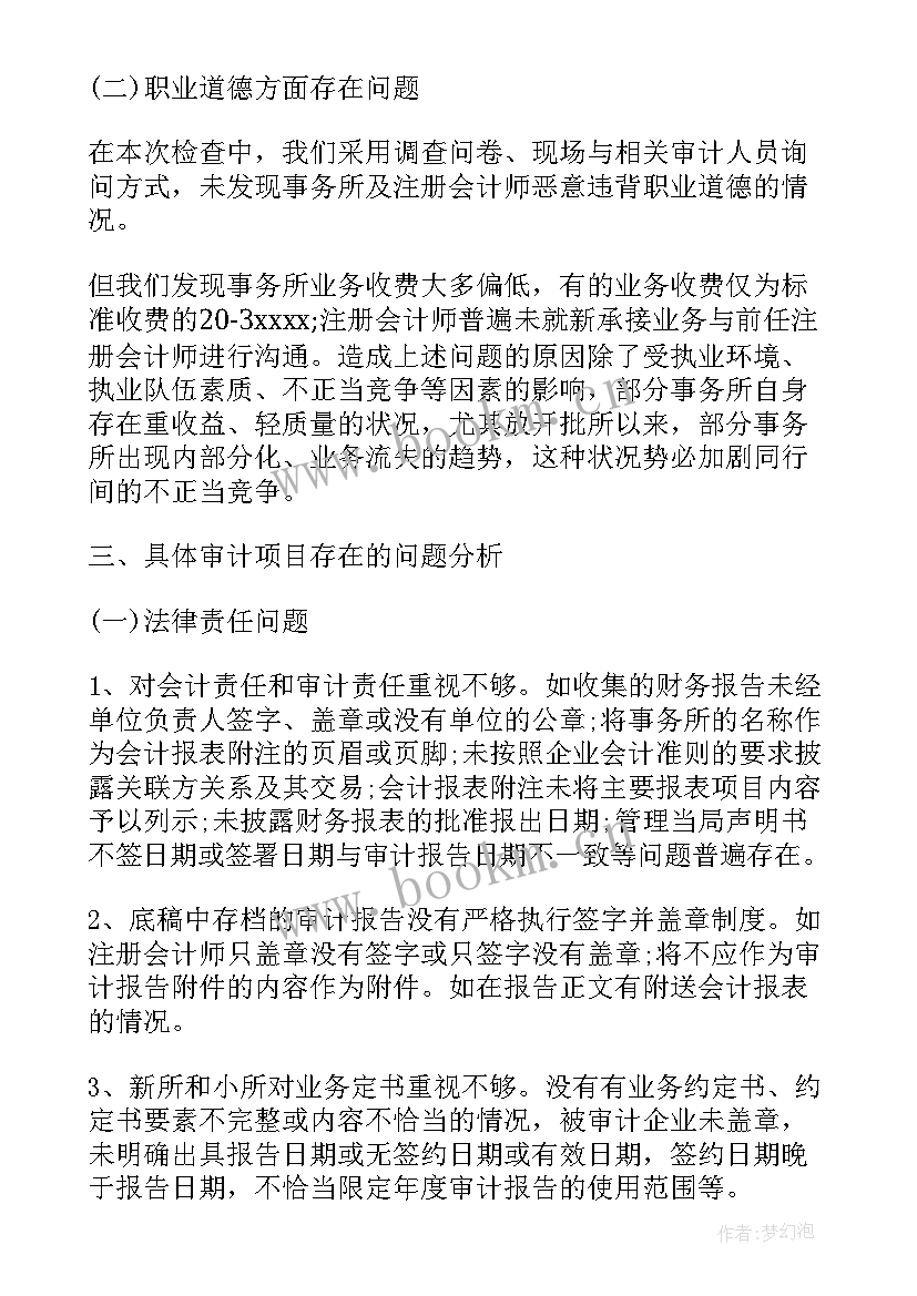 法院刑庭工作总结完整版 法院财务工作总结(模板8篇)