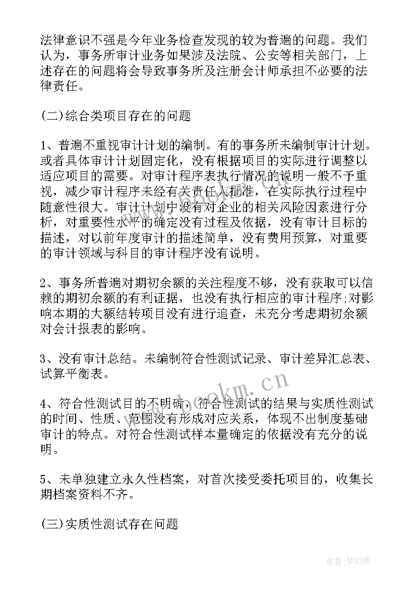 法院刑庭工作总结完整版 法院财务工作总结(模板8篇)