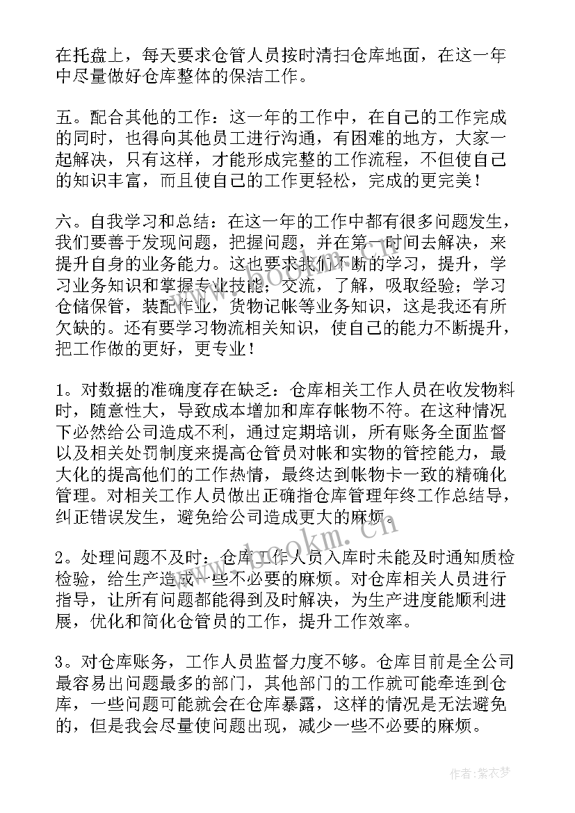 2023年人员晋升报告 骨科晋升工作总结(实用8篇)